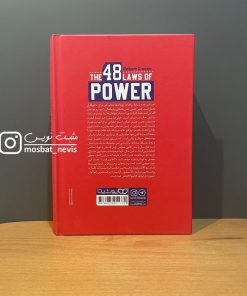 ۴۸ قانون قدرت